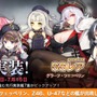 『アズールレーン』新章攻略に向けたキャラ育成のススメ━試してみてほしい艦隊パターン5選も！