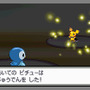 ポケットモンスター プラチナ