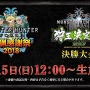 「モンスターハンター:ワールド 狩猟感謝祭 2018」7月15日に幕張メッセで開催－メインステージ生配信の実施が決定!