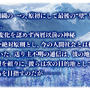 『FGO』第2部 第2章「Lostbelt No.2 無間氷焔世紀 ゲッテルデメルング 消えぬ炎の快男児」が7月中旬に開幕！