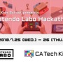 『Nintendo Labo』の教育的活用推進とは―小学生ハッカソンイベントの開催も決定