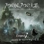 『Project7』代永翼さん、伊藤静さん、明坂聡美さんによる朗読音楽劇も楽しめるイベントにインサイド読者5名様をご招待！