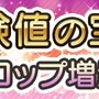 『ぱすメモ』「無人島サバイバル2」開催決定ーお題を乗り越えて水着「怜」を手に入れよう！