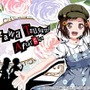 『バンドリ！』×『ペルソナ』コラボメンバーのイラスト&特訓後シルエット全員分が公開！7月13日の生放送でその姿が明らかに