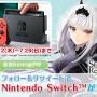 スイッチ版『シャイニング・レゾナンス リフレイン』発売開始！豪華賞品が当たるTwitterキャンペーンも実施