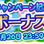 『ぷよクエ』「みんなで夏ぷよ!」開催―新キャラ「きらめくルルー」や特別なログインボーナスも