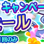 『ぷよクエ』「みんなで夏ぷよ!」開催―新キャラ「きらめくルルー」や特別なログインボーナスも