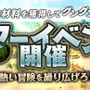 『リネージュ2 レボリューション』「サマーイベント」開催―レベル120までサクサク育成&水着で夏を満喫！