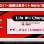 『バンドリ！』×『ペルソナ』コラボの開催日やメンバーイラストが明らかに！公式生放送「@ハロハピCiRCLE放送局」まとめ