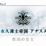 「『FGO』“永久凍土帝国 アナスタシア”あなたの満足度は星いくつ？」結果発表─「星5」評価は果たして何位に!?【アンケート】