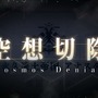 「『FGO』“永久凍土帝国 アナスタシア”あなたの満足度は星いくつ？」結果発表─「星5」評価は果たして何位に!?【アンケート】