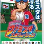 「バンダイナムコ 夏のNintendo Switchソフト 抽選キャンペーン」が開催―豪華賞品を合計84名にプレゼント！