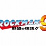 ロックマン9野望の復活!!