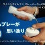 Wii『ウイニングイレブン プレーメーカー2009』のPV公開