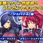 『フリージング エクステンション』事前登録10万人突破を記念して、声優サイン入りモバイルチャージャーをプレゼント！