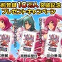 『フリージング エクステンション』事前登録10万人突破を記念して、声優サイン入りモバイルチャージャーをプレゼント！