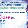 異聞帯のスカサハが実装！7月29日よりピックアップ召喚が開始【FGOフェス2018】