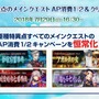 『FGO』クラス別「福袋召喚」&新システム「指令紋章（コマンドコード）」が発表！10大キャンペーンまとめ【FGOフェス2018】