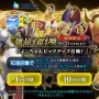 『FGO』×「チキンラーメン」タイアップ記念「ひよこちゃんピックアップ召喚」が開催―強力な7騎の英霊が新登場！？