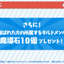 これからの『ぷよクエ』は“2.4倍楽しくなる”─エヴァコラボでアルルが初号機に!? 秋にはコラボカフェ、冬にはアップデートも