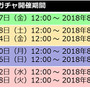 『逆転オセロニア』×『幽☆遊☆白書』コラボが8月17日より開催─浦飯幽助と戸愚呂弟がオセロ板でガチンコ対決？