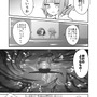 【漫画】『ULTRA BLACK SHINE』case23「タイムマシンによろしく！　その１」