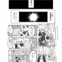 【読み切り漫画】『嫁はネカマを気にしない？』（前編）