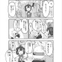 【読み切り漫画】『嫁はネカマを気にしない？』（前編）