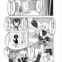 【読み切り漫画】『嫁はネカマを気にしない？』（前編）