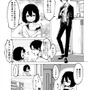 【読み切り漫画】『嫁はネカマを気にしない？』（前編）