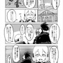 【読み切り漫画】『嫁はネカマを気にしない？』（後編）