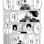 【読み切り漫画】『嫁はネカマを気にしない？』（後編）