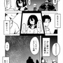 【読み切り漫画】『嫁はネカマを気にしない？』（後編）