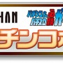 MARUHAN・パチンコ&パチスロ必勝ガイド協力 ザ・パチンコホール