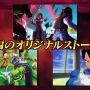 スイッチ版『ドラゴンボール ファイターズ』第1弾PVが公開！誰でも簡単に必殺技が放てる新操作モードの紹介も