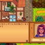 【吉田輝和の絵日記】『Stardew Valley』第3話：鍋パーティー異物混入事件の犯人は…おじさん