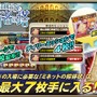 『オルサガ』“神速のヴェロニクと覇者の塔”開催！番人を倒して最上階を目指せ