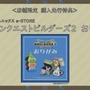 『ドラゴンクエストビルダーズ2』12月20日に発売決定！ 有料DLCの展開も明らかに