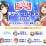 『少女☆歌劇レヴュースタァライト -Re LIVE-』事前登録50万人突破！ゲーム版限定舞台少女5人も公開