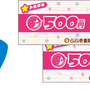 『バンドリ！』×「ココイチ」コラボ開催決定―ここだけのオリジナルボイスも聴けちゃう！