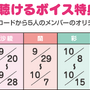 『バンドリ！』×「ココイチ」コラボ開催決定―ここだけのオリジナルボイスも聴けちゃう！