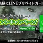 『プレカトゥスの天秤』事前登録者が10万人を突破！イラスト入り代永翼さんサイン付き色紙が当たるキャンペーン開催中