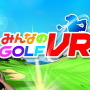 人気シリーズを今度はVRで！『みんなのGOLF  VR』が発表―リリースは2019年【UPDATE】