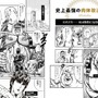 「RIZAP×北斗の拳　史上最強の肉体改造術」定価900円(C)武論尊・原哲夫 NSP 1983　版権許諾証GY-808