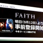 ネクソン新作MMORPG『FAITH』今冬配信開始！「NEXON Mobile Media Day」で発表