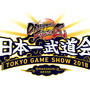 バンダイナムコ「TGS2018」注目イベントを紹介―『鉄拳７』『ドラゴンボール ファイターズ』の大会がアツい！