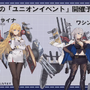 『アズールレーン』謎に満ちた新キャラクターや4隻のケッコン衣装が公開―PS4でのコンシューマー化も決定！【1周年直前生放送まとめ】