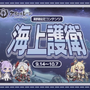 『アズールレーン』謎に満ちた新キャラクターや4隻のケッコン衣装が公開―PS4でのコンシューマー化も決定！【1周年直前生放送まとめ】