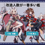 『アズールレーン』謎に満ちた新キャラクターや4隻のケッコン衣装が公開―PS4でのコンシューマー化も決定！【1周年直前生放送まとめ】