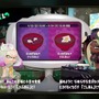 『スプラトゥーン2』フェス「つぶあん vs こしあん」どっちで戦う？【読者アンケート】